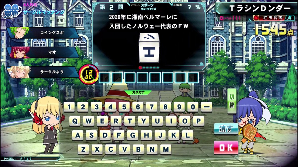 オカザムライ タリクで覚えるから下の名前とかでてこねーから