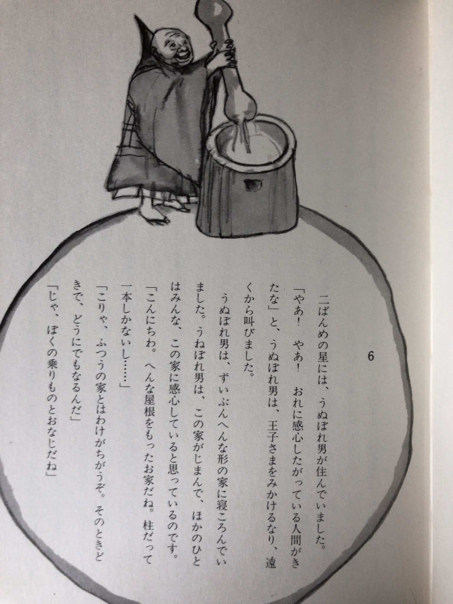 muneyuki on X: 