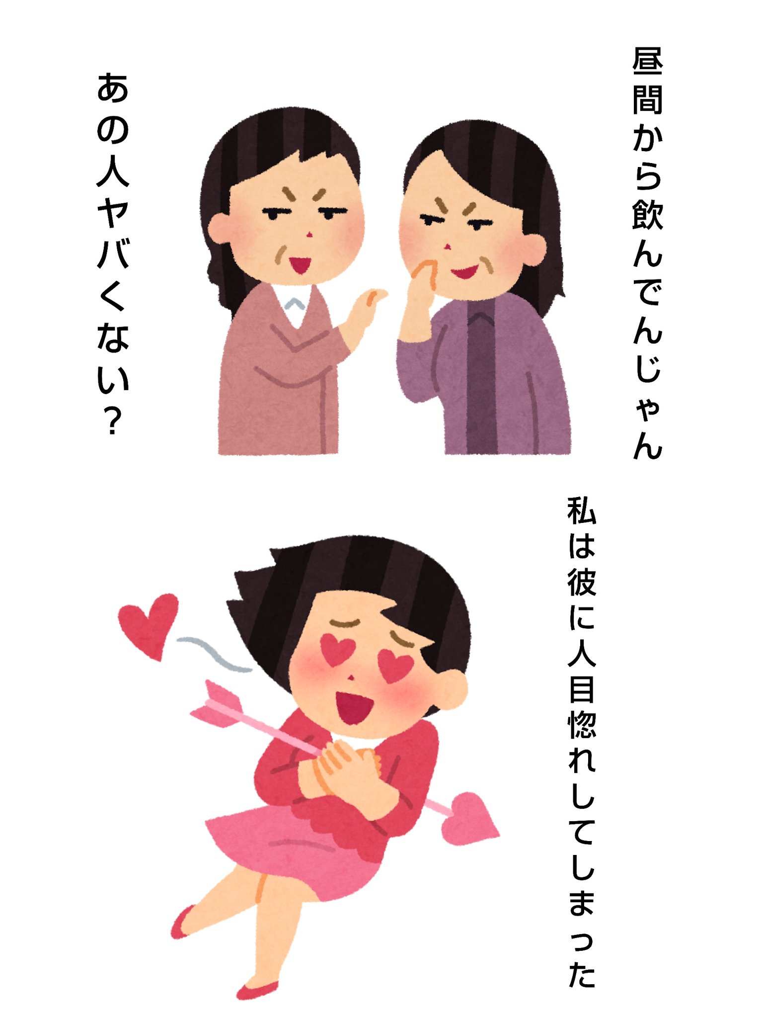 いらすとや物語 Twitter Search Twitter