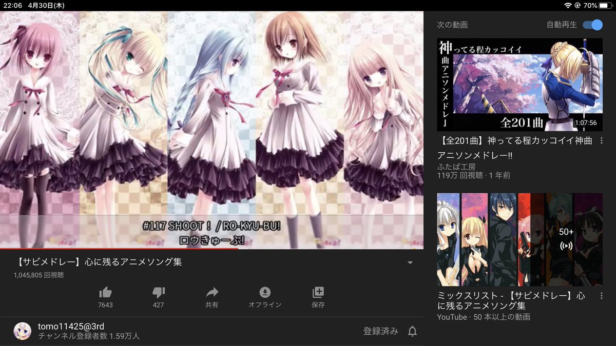 暇だからyoutubeでアニソンメドレー聴いていたんだけど ロウきゅーぶ懐かしすぎた