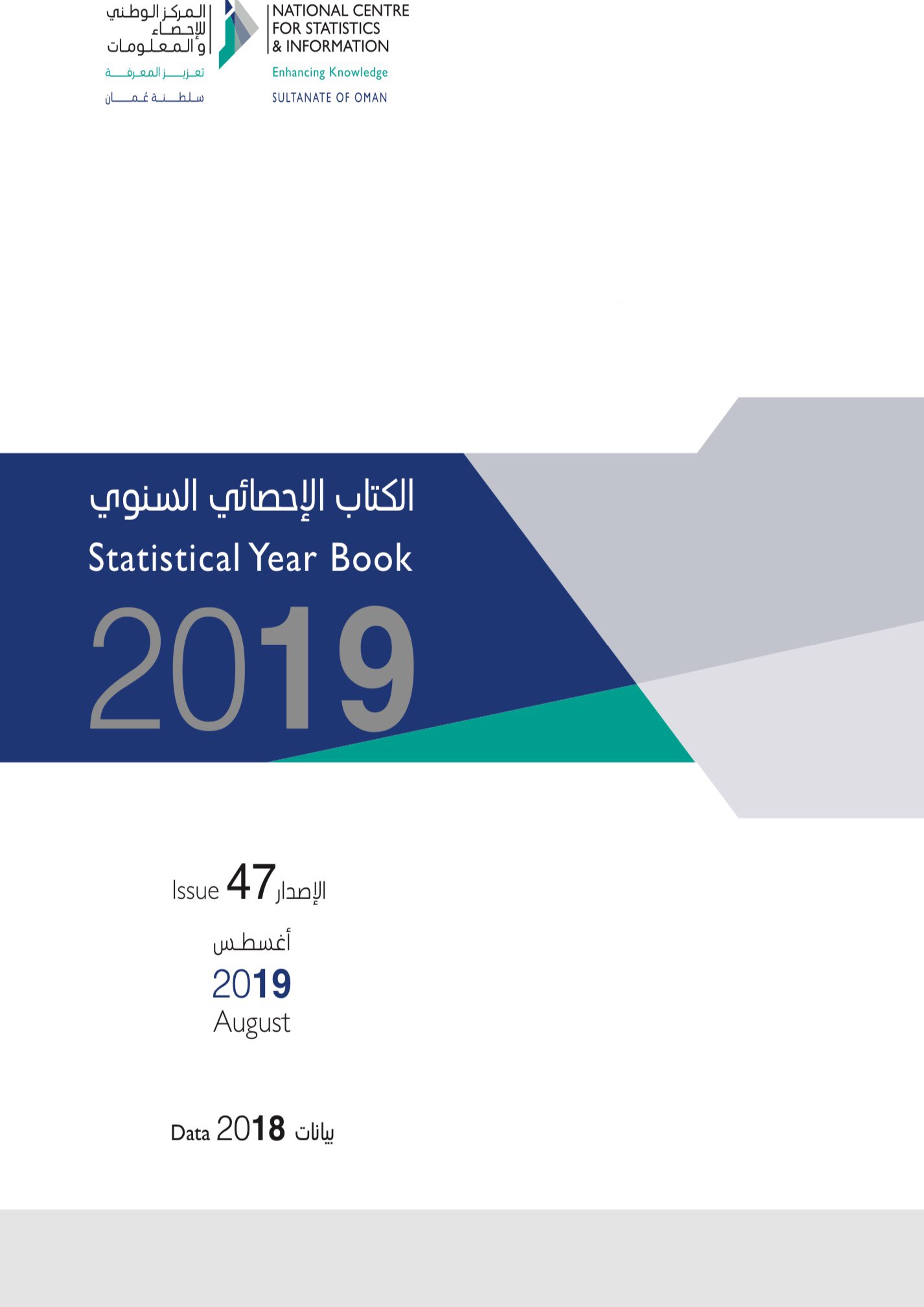 تويتر م ظ ـاه ـر التاجر على تويتر ماذا حدث بعد 10 سنوات من تولي معاليه لدفة القوى العاملة ورد في الكتاب الإحصائي السنوي الإصدار 47 أغسطس 2019 صفحة
