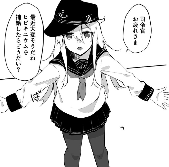 響ちゃんだよ 