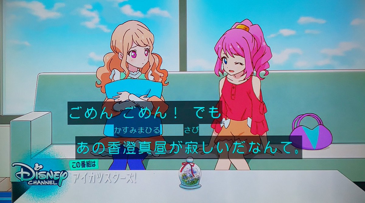 Candyrainbow على تويتر 真昼ちゃんとローラの組み合わせも好き アイカツスターズ Aikatsustars Disneychannel