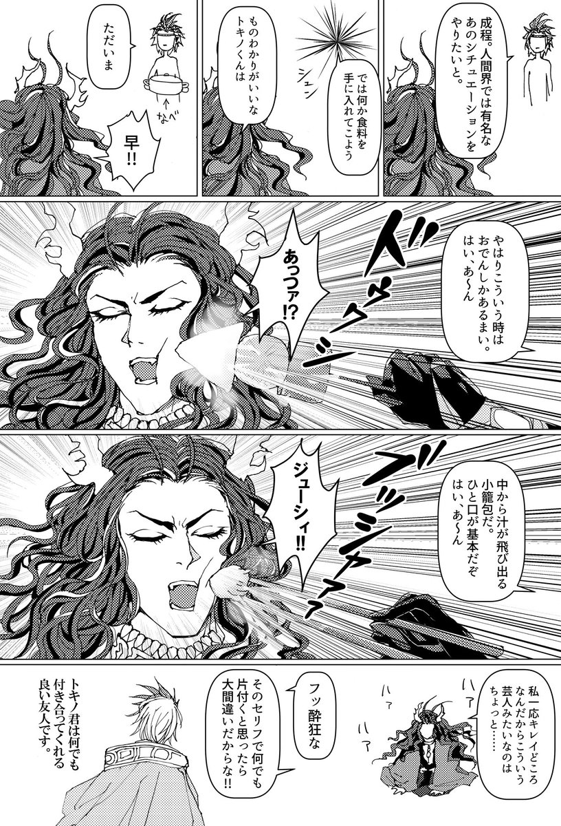 数年前寄稿したサガフロのまんが 