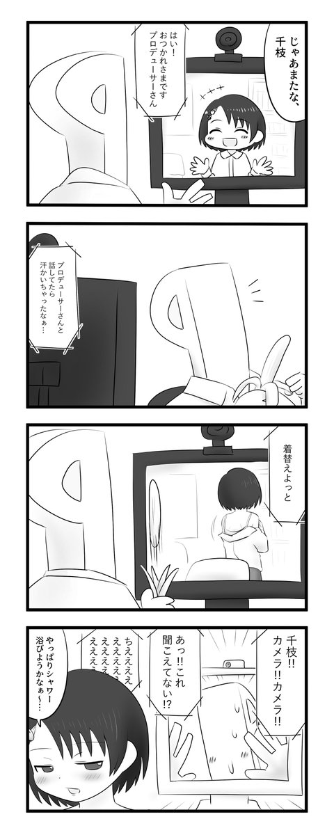 テレワーク 佐々木千枝編 