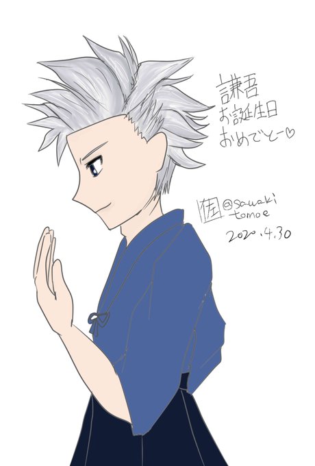 宮沢謙吾生誕祭のtwitterイラスト検索結果 宮沢謙吾生誕祭のtwitterイラスト検索結果