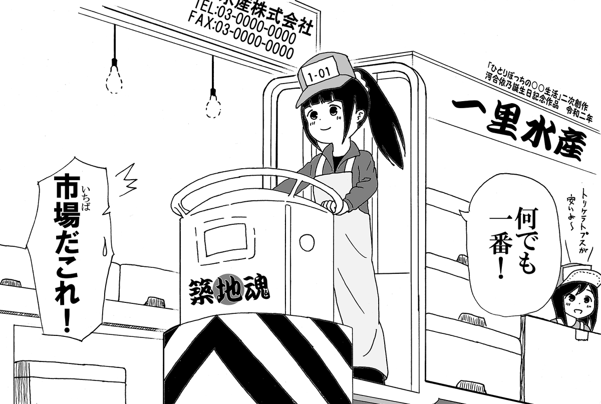 かんぴょう丸 国産 3 10 陸軍記念日 A Twitter 4月をイラスト4枚で振り返る ターレットトラックって割とごまかしがききづらくて地味に描くの大変 三ツ星カラーズ ぼっち生活 ぼちまる