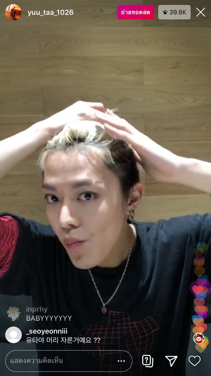 อันเดอร์คัทไม่พอ บากคิ้วด้วย!!!!!!