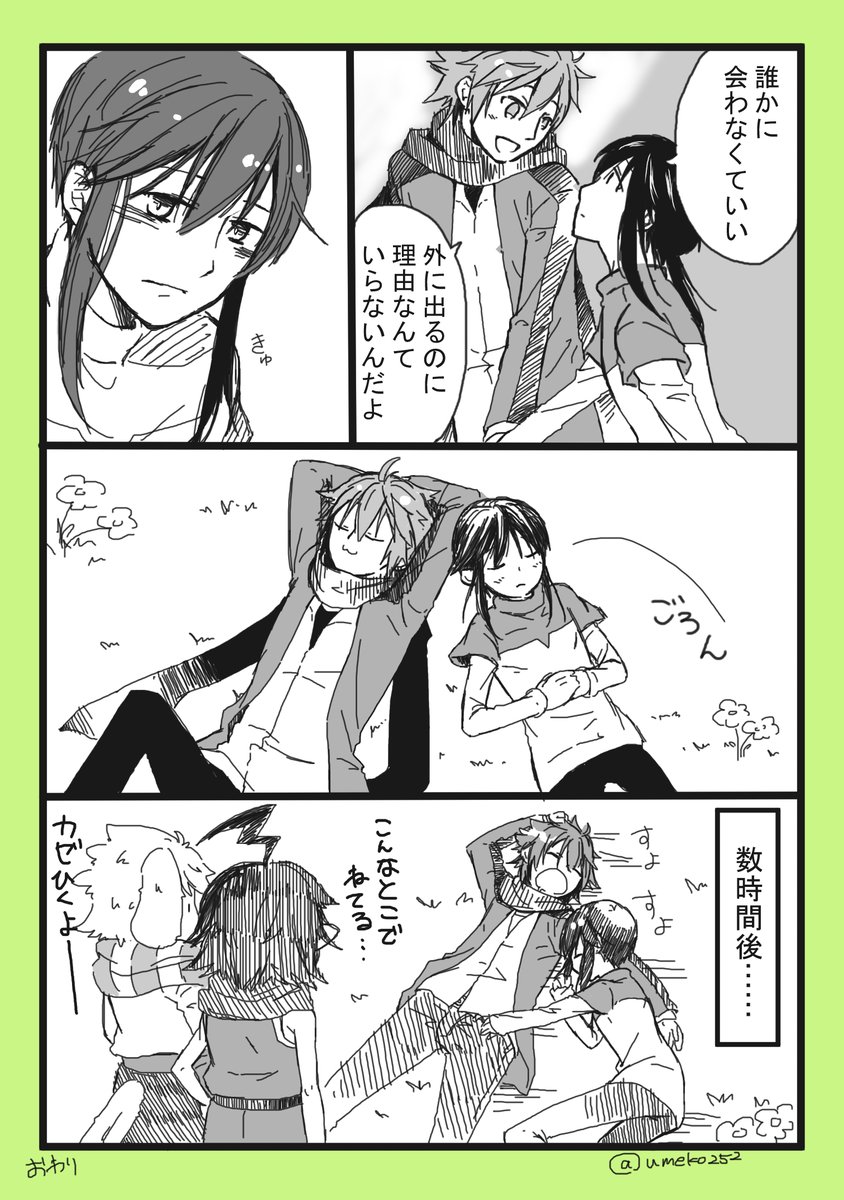 お外に出れないので、レクイスにぽかぽかしてもらったよ(*'ω`*) 