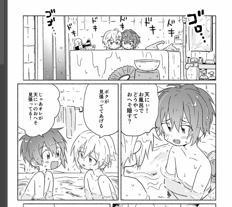 かわいすぎるとこ出来た 