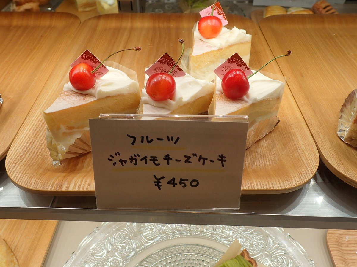 ニッポン隅々観光 T Co N9qvdqpaxg 愛知にある野菜スイーツのお店 エルヴェラヴィ じゃがいもの ケーキやごぼうのケーキ トマトのケーキなどの変り種が楽しめるお店 店内で食べることもできます 訪問時はトマトのケーキを食べたけど トマト