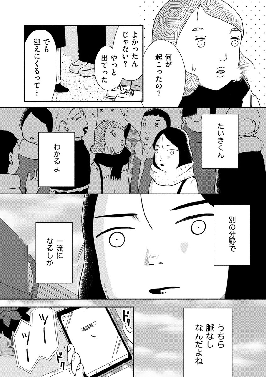 ?5/6まで全話無料公開?

意志強ナツ子『アマゾネス・キス』Lesson.15を公開しました。

https://t.co/as4w3yvx70

地獄のパター対決を制したメンバー達に様々な変化が…

佳境を迎えつつある本作、5/6まで全話公開します。長い連休中、ぜひ超感覚知覚を磨いてみて下さい。
https://t.co/s5tO6mAmFr 