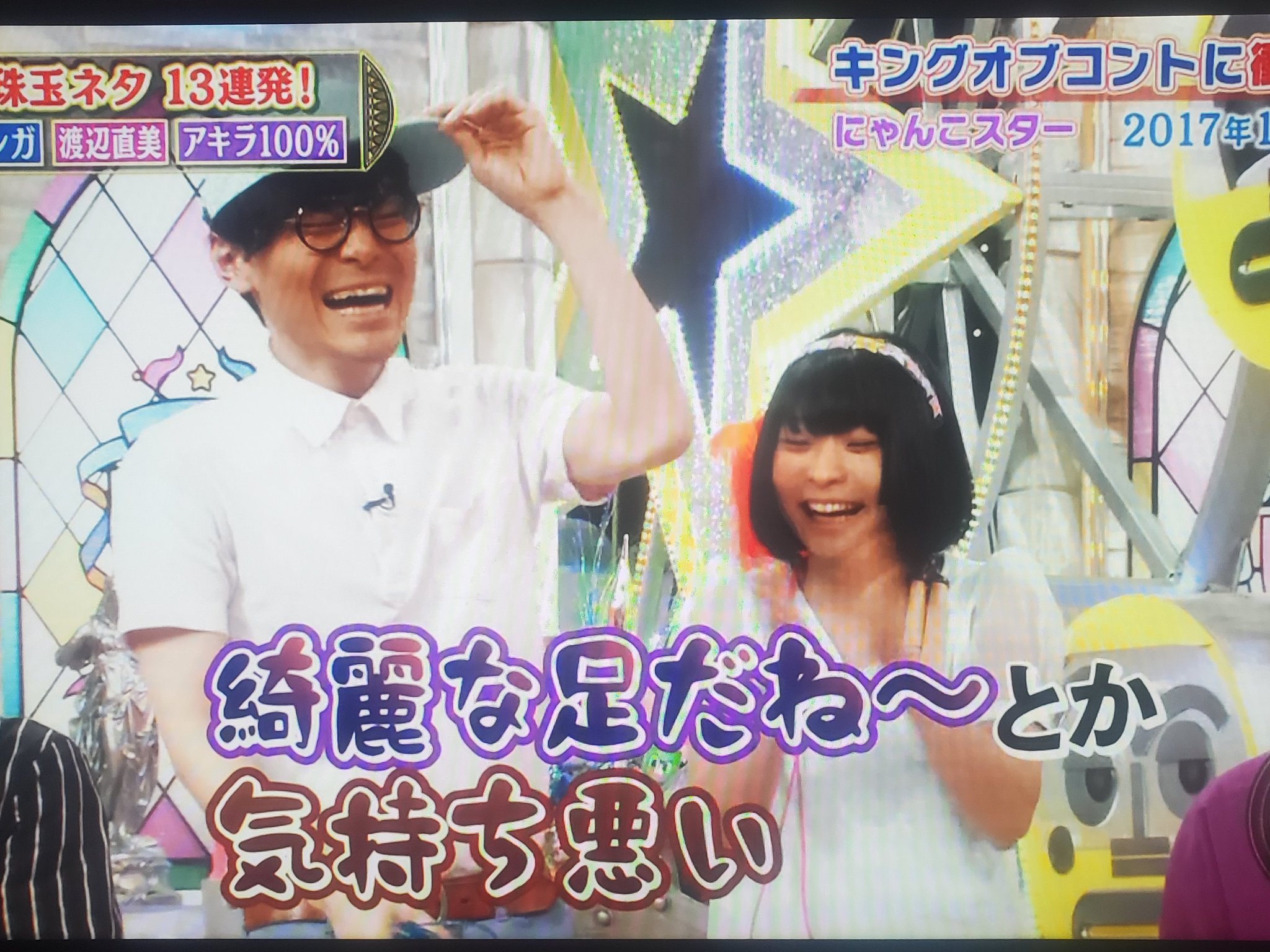 ｕ１ 08年の渡辺直美 痩せて見えるから不思議だw Ntv ダウンタウンdx T Co 38h4q9xvre Twitter