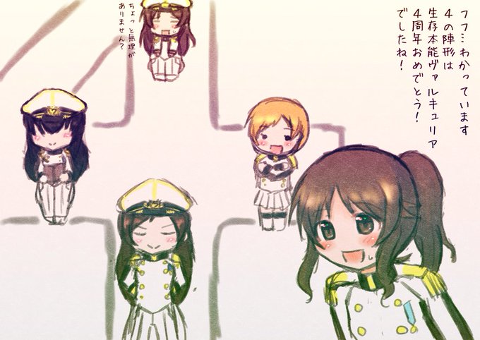 生存本能ヴァルキュリア4周年のtwitterイラスト検索結果 生存本能ヴァルキュリア4周年のtwitterイラスト検索結果