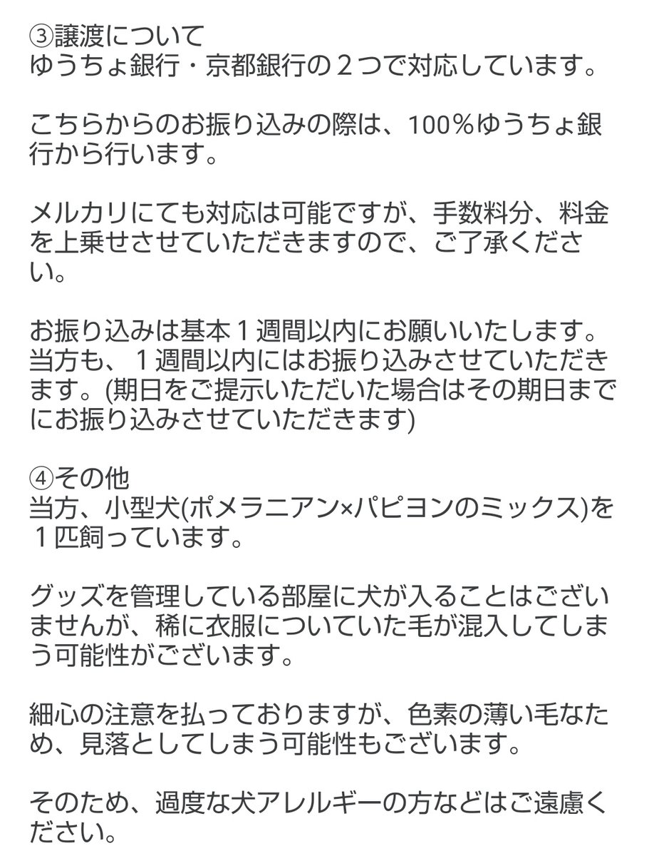 Sara ※お取引垢※ tweet media