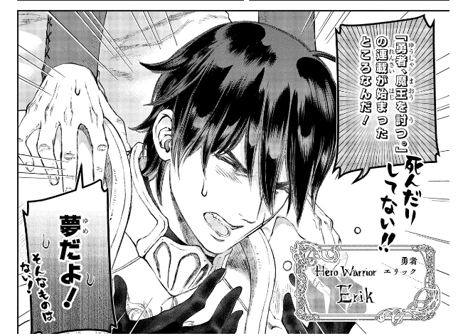 ドラゴン 家を買う 公式 Tvアニメ化決定 No Twitter 勇者という単語は ゲーム ドラゴンクエスト によってファンタジー世界の英雄 職業を指す言葉として広く知られるようになったそう 本作の勇者 エリック が勇者になろうとしたきっかけは 働きたく