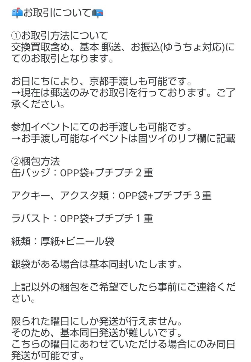 Sara ※お取引垢※ tweet media