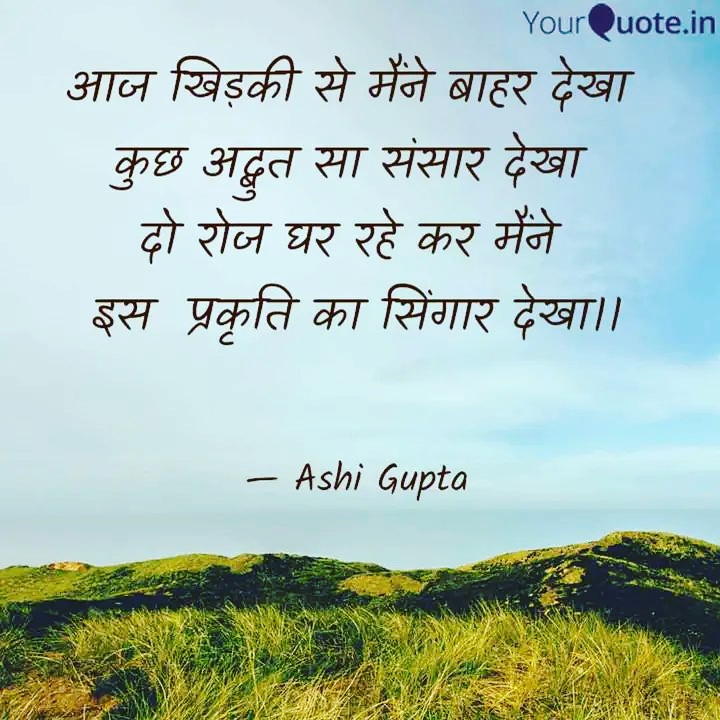 AshiGup07201617's tweet photo. #yourquote #quote #stories #qotd #quoteoftheday #wordporn #quotestagram #wordswag #wordsofwisdom #inspirationalquotes #writeaway #thoughts #poetry #instawriters #writersofinstagram #writersofig #writersofindia #igwriters #igwritersclub https://t.co/ahjZ90fFjl