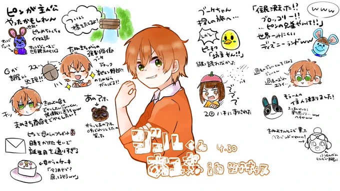ジェルくん、ツイキャスでのあつ森実況お疲れ様でした〜!!住民可愛い子来てくれるといいですね…😌✨

#すとぷりギャラリー 
#ジェルくん 