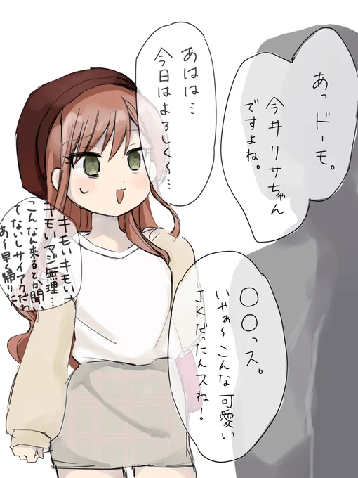フォロワとのエンカで思い知らされるリサ 