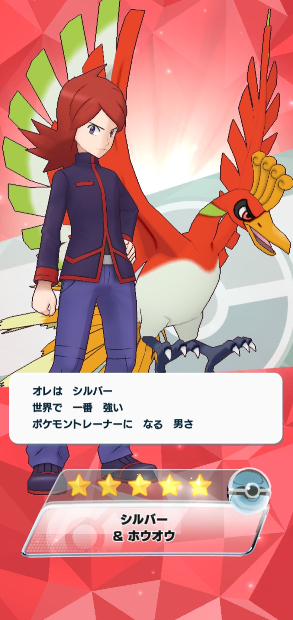 なぎ なんとか今日中にゲットしたぞー Hgss基準とはいえちょっと良い子になりすぎててこそばゆかったけど今回も良ストーリーありがとうポケマスくん 育成地獄がんばる T Co Hbtkid3fbd Twitter