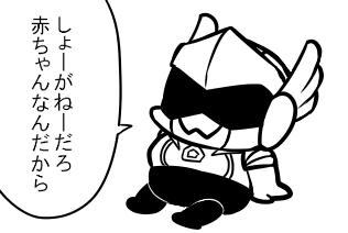 トレス 
