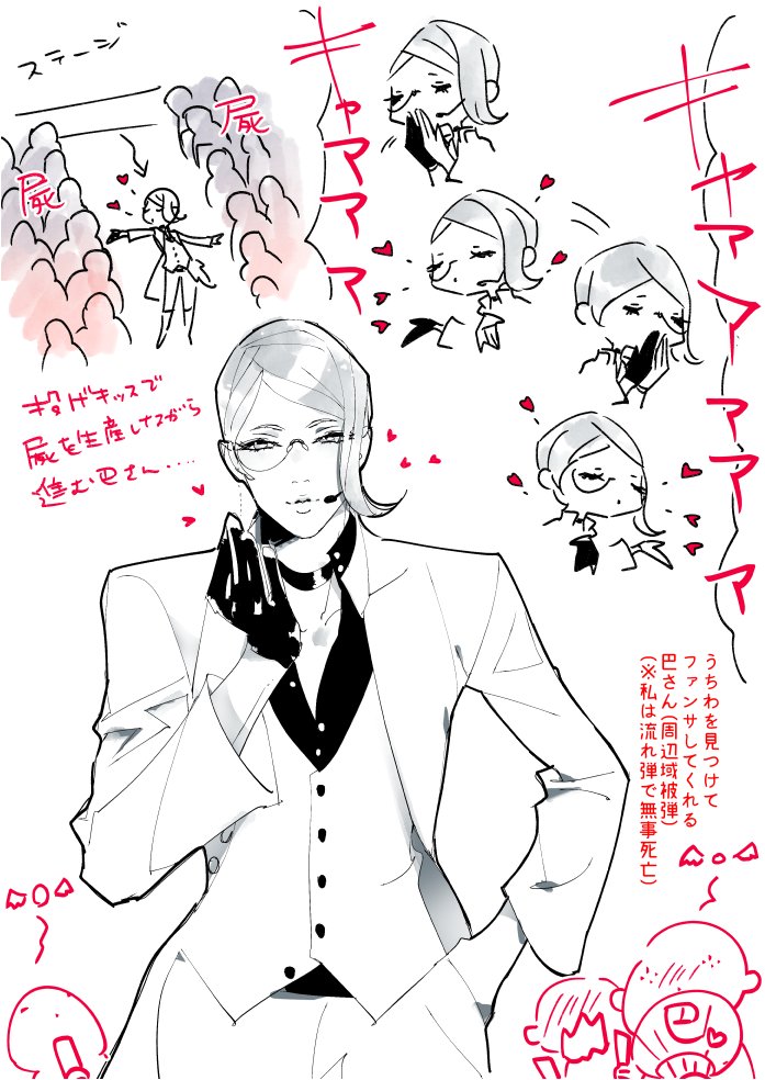 刀ミュ実況ウィーク Min T ミント