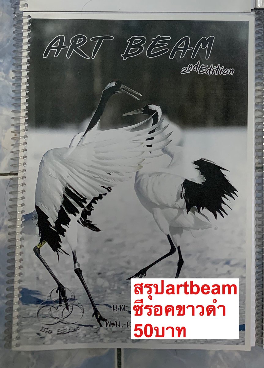 สนใจDM นะค้าบ🧸
🥳🥳หนังสือสรุปเนื้อหาbiobeam
หนังสือเก่าจากนิสิตคณะแพทยศาสตร์จุฬาลงกรณ์มหาวิทยาลัย👨🏻‍⚕️

#หนังสือเรียนมือสอง #หนังสือเรียน #หนังสือมือสองราคาถูก #หนังสือมือ2 #หนังสือกวดวิชา #ขายหนังสือกวดวิชา #หนังสือเตรียมสอบ  #หนังสือสอบเข้า