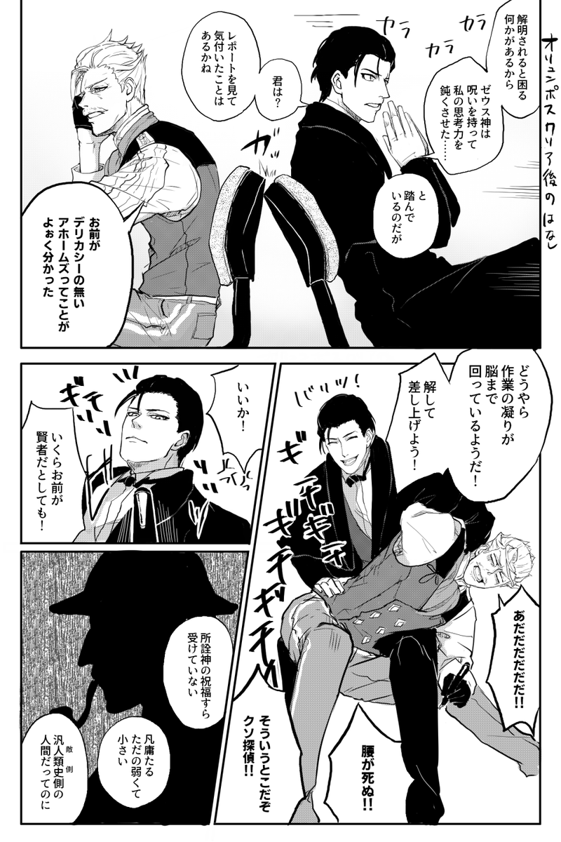 オリュンポスクリアしたので 