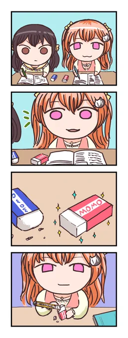 消しゴム広町七深 