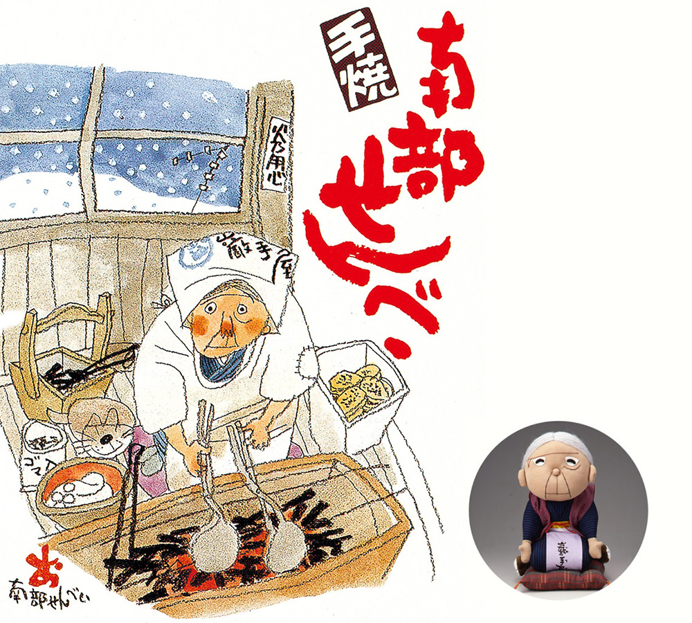 ホテイの焼き鳥缶でおなじみの おおば比呂司先生 の絵は没後32年経っても未だにいろんな商品に使われ続けている 偉大な方すぎない Togetter