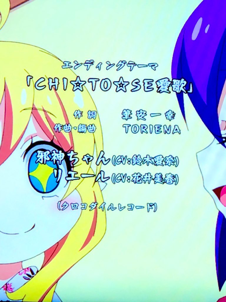 Toriena 千歳編面白かった Chi To Se愛歌 Toriena 千歳編面白かった Chi To Se愛歌