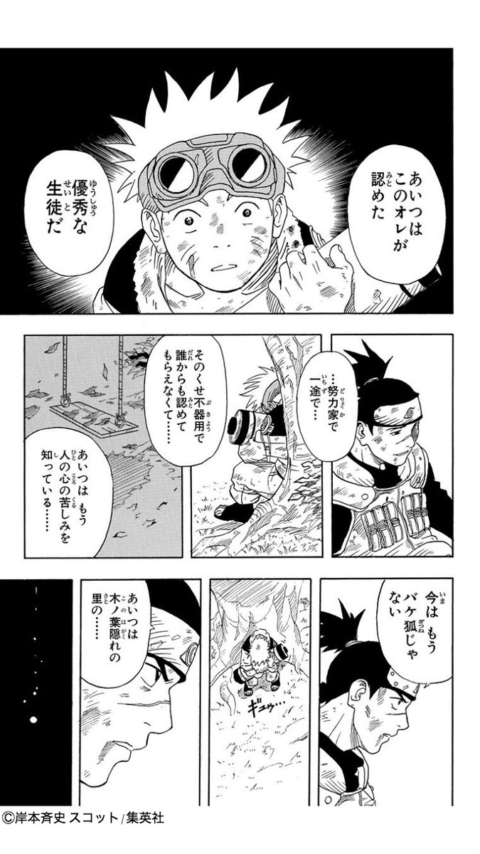 Lineマンガ なんと あの うずまきナルト の活躍が 30話無料で読めるってばよ Naruto T Co Bgtzzf4ccv どんな困難を前にしても 自分の言葉と夢に決して背を向けないナルトは永遠の憧れ イッキ読みのお供は もちろん