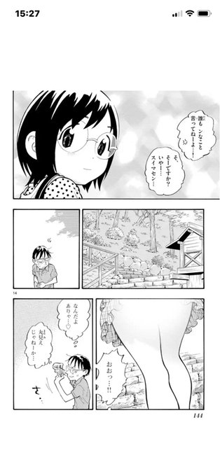 モリタイシ Moritai4 さんのマンガ一覧 古い順 6ページ ツイコミ 仮 モリタイシ Moritai4 さんのマンガ一覧 古い順 6ページ ツイコミ 仮