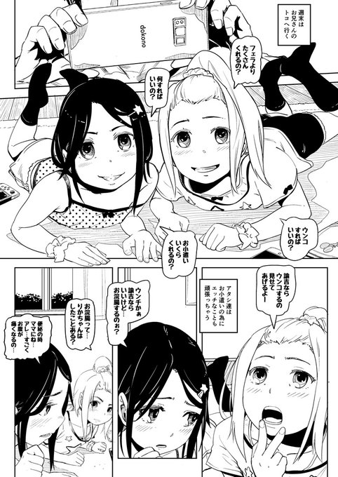 4月のFANBOX&Fantiaの更新しました。
詳細はリンクからー
https://t.co/wesILu9e2v
https://t.co/LbIvISFXoj
このサンプルはうんこプランの漫画1P目 