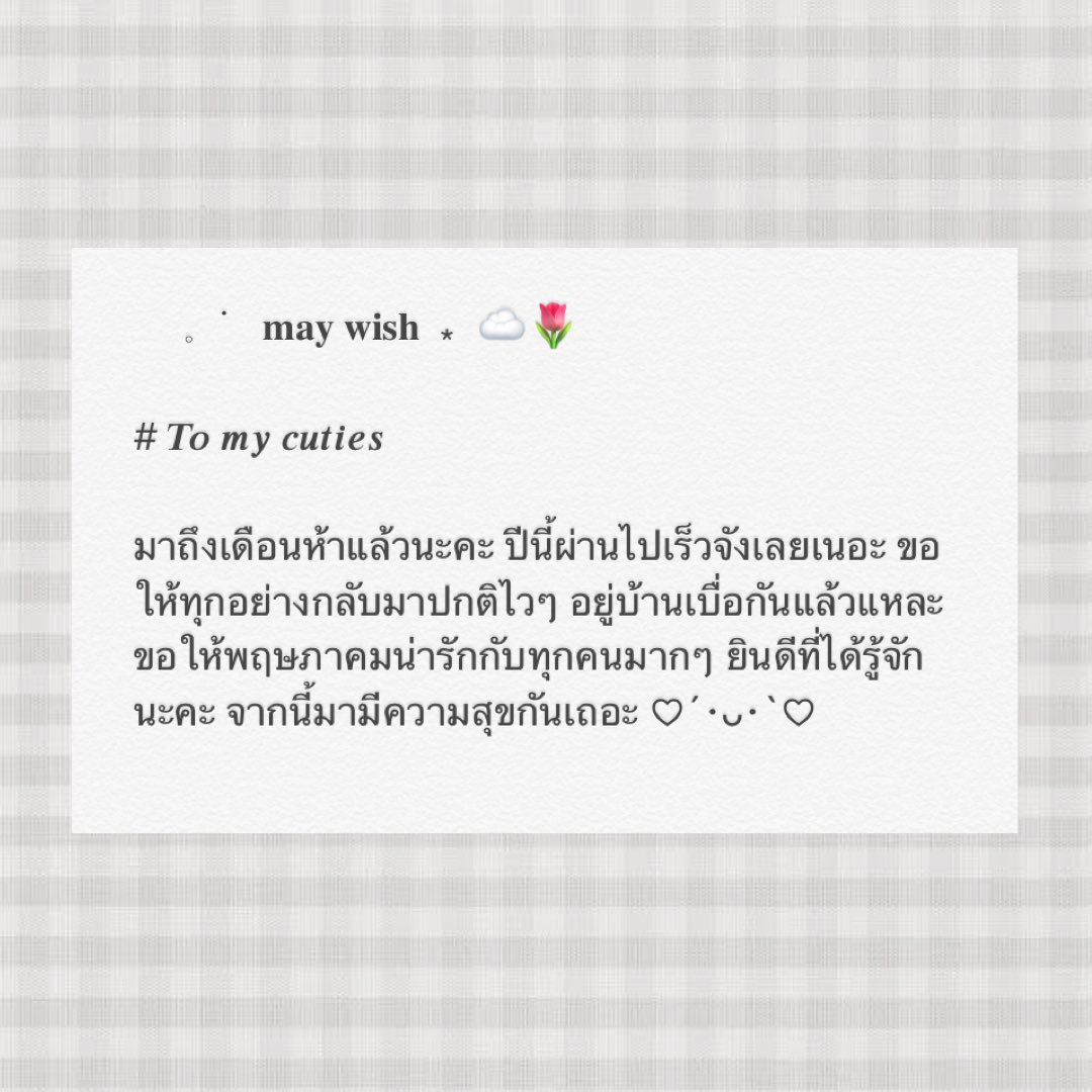 ให้ทุกคนที่ผ่านมาเห็นเลยนะคะ 🤙🏻🤍🖤