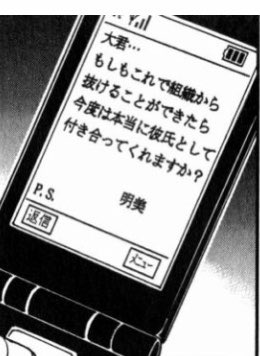 名探偵コナンで宮野明美と赤井秀一の関係は メールのp S の謎も紹介 Legend Anime