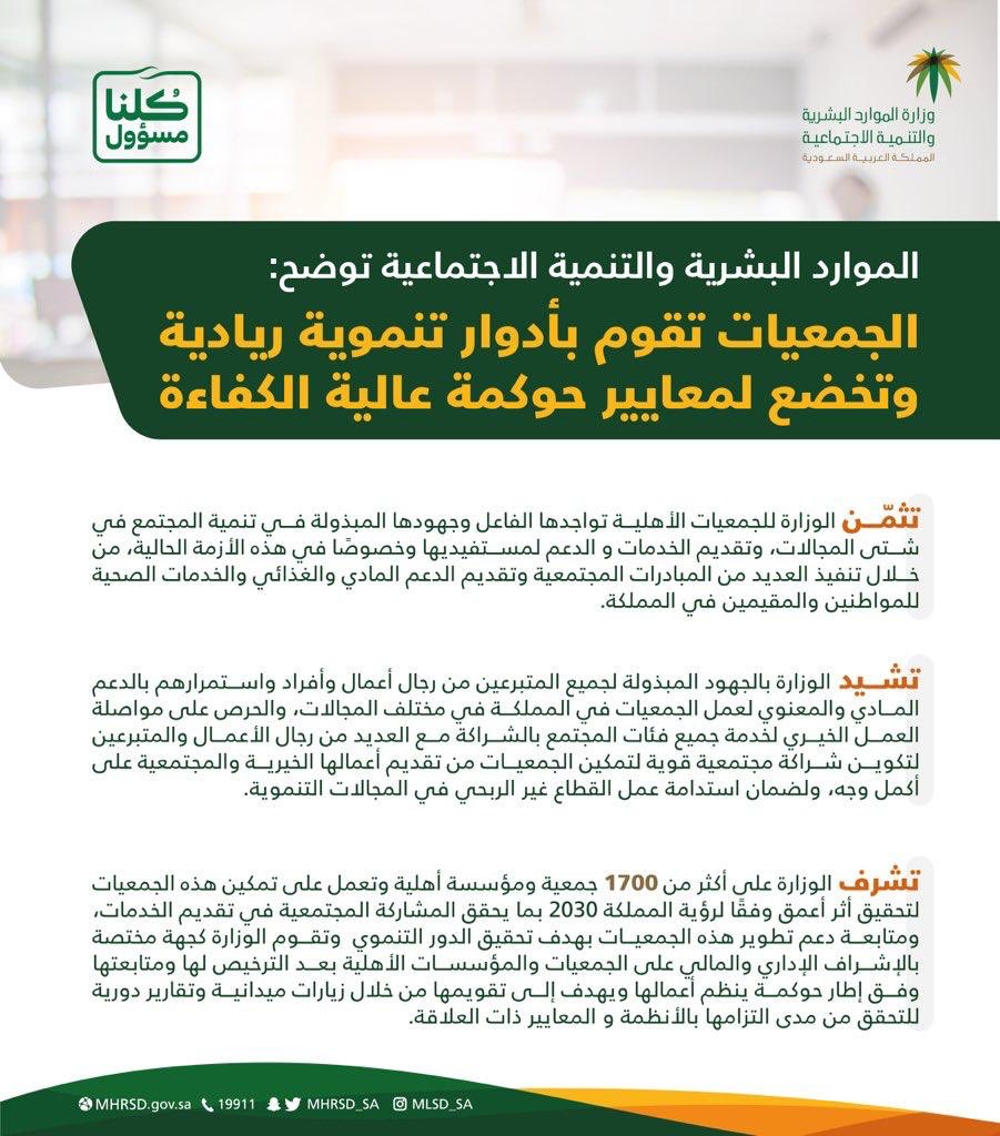 sapf1284's tweet photo. رئيس وأعضاء مجلس جمعية سدير للأسر المنتجة يثمنون دعم وزارة الموارد البشرية والتنمية الاجتماعية ومتابعتها الدقيقة والتوجيه المباشر والدائم لضمان تحقيق الهدف من وجود الجمعيات في المملكة العربية السعودية .
شكرًا معالي الوزير أحمد بن سليمان الراجحي
#شكراً_معالي_وزير_الموارد_البشرية https://t.co/sG6s6neUpz