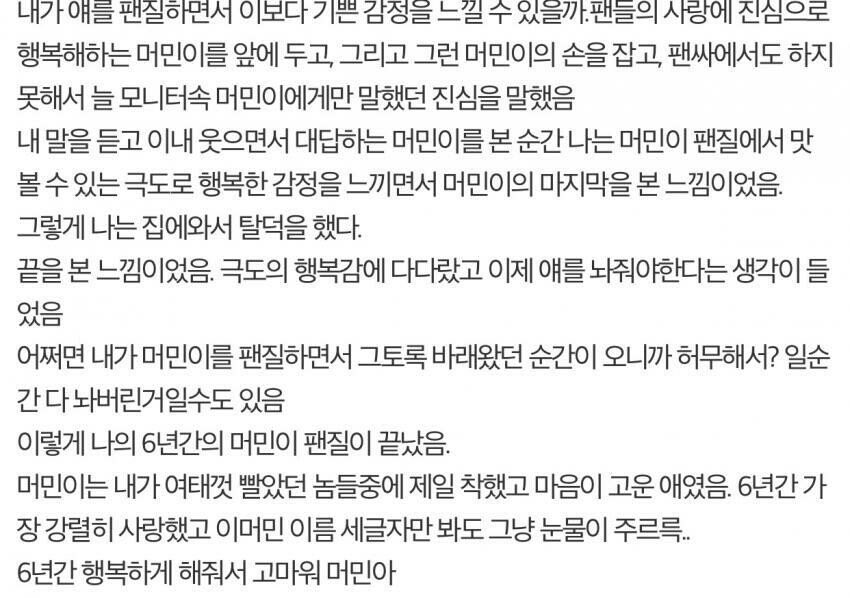 Supermmommy's tweet photo. 다시 보는 이테민 레전드 탈덕문 https://t.co/NTABjRgOFA
