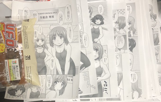 本文ページ確認用にプリントついでにセブンで焼きそばパン。 