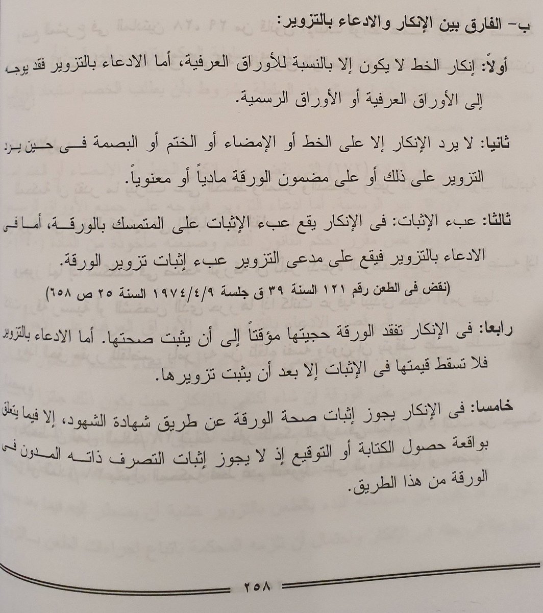 الحكومة تجيز استخدام الوسائل الإلكترونية في الإجراءات القضائية المدنية صحيفة الرأي
