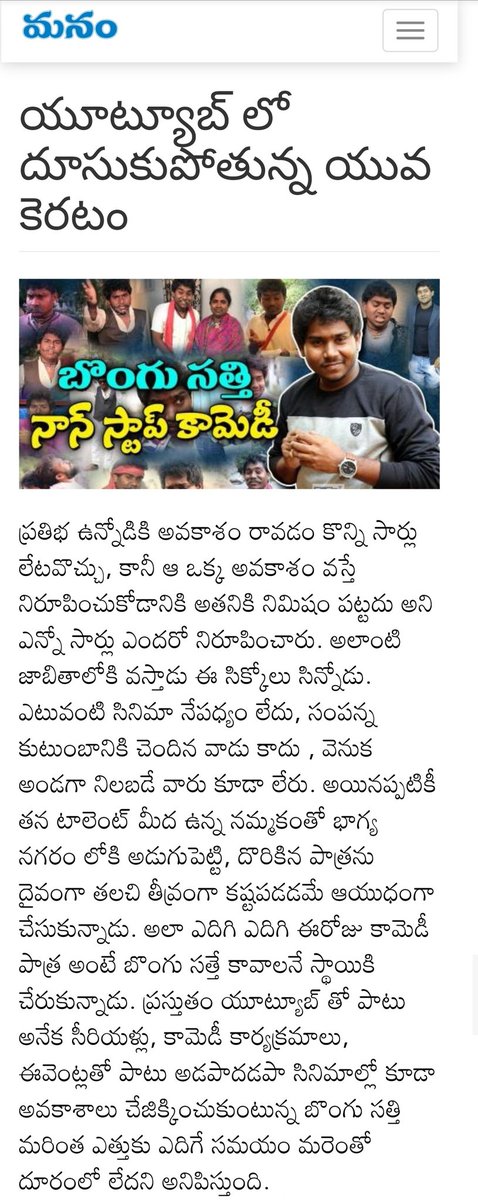 Thank you...Manam news.. Thanks for u r support🙏

     Link👉manamnews.com/node/1598