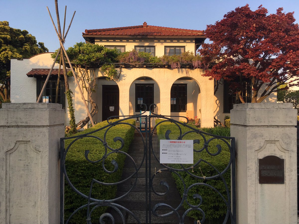 岡田昌浩 0429 横浜 山手 豪邸が借主を探してる Covid 19 新型コロナウイルス 緊急事態宣言 安倍はやめろ