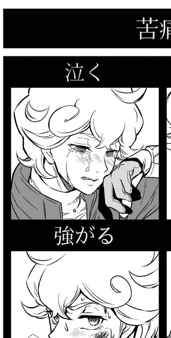 [らくがき] btで苦痛に歪む表情お題
一部ちょっとだけ情事匂わせ
タグ見た時からこれ絶対bt相性いいと思ってたーつい虐めたくなる

SaToMuNe_Sのポイピク
 https://t.co/pd0cQEk47S 