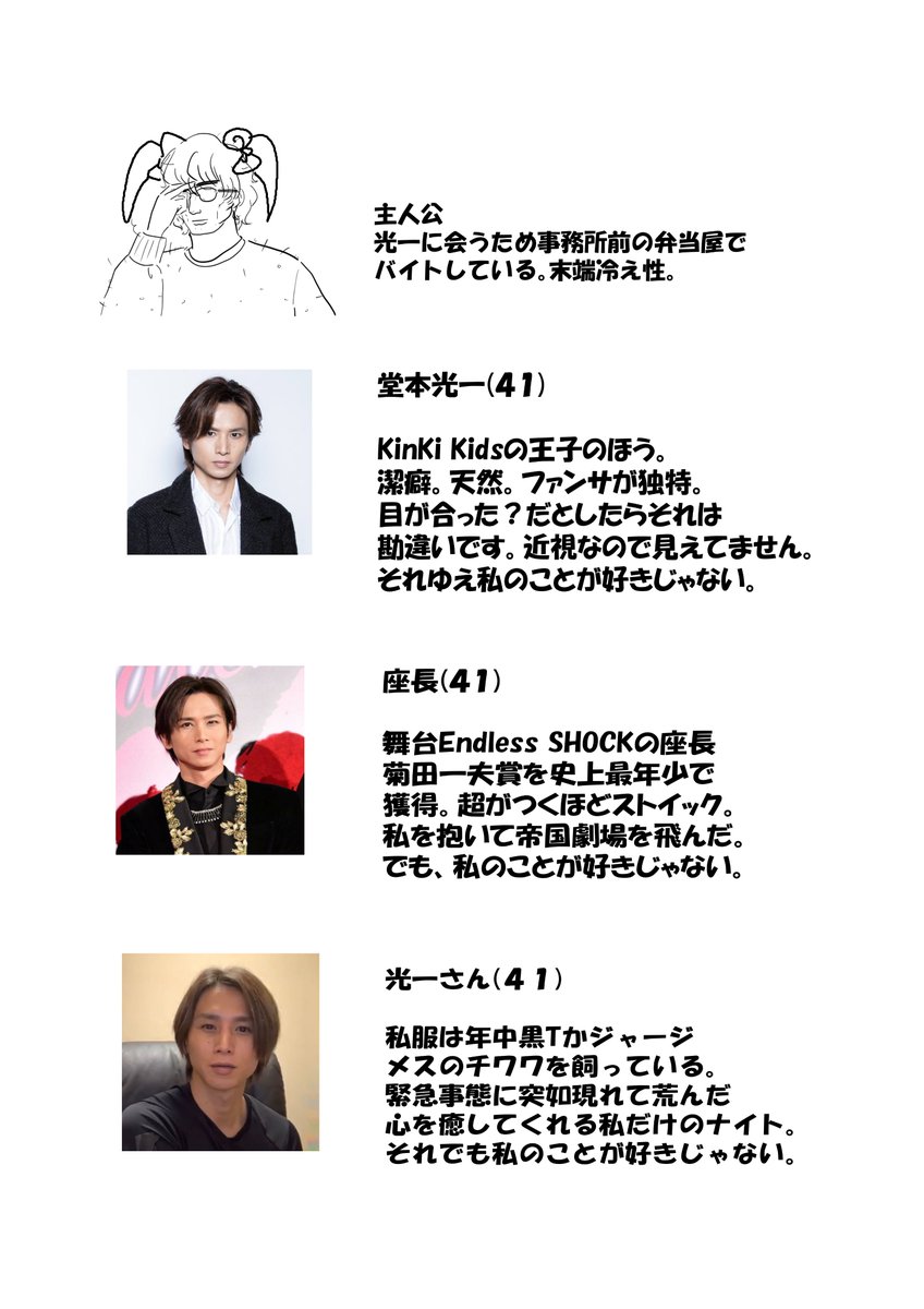はmuたろう Auf Twitter グッバイ 君の運命の人は僕じゃないの巻