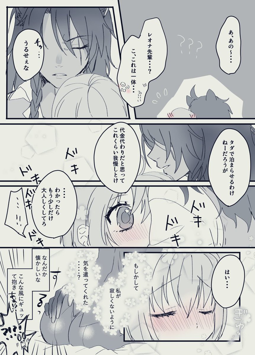 勢いだけで描いたレオ監♀
脳内幻覚好感度70%
⚠️顔出し喋る?
⚠️キャラ崩壊?
(1/2)
#twstプラス 