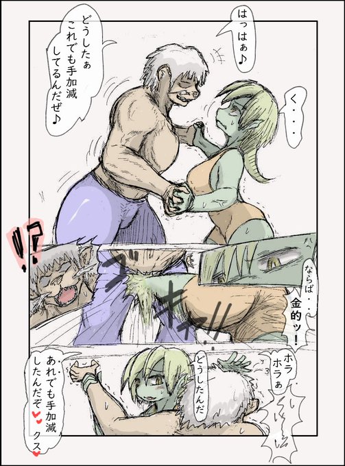 #金的 ケモノ金的の絵です 