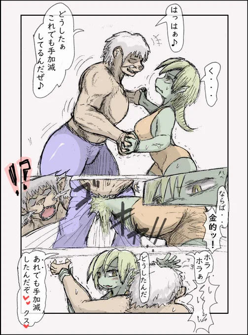 #金的 ケモノ金的の絵です 
