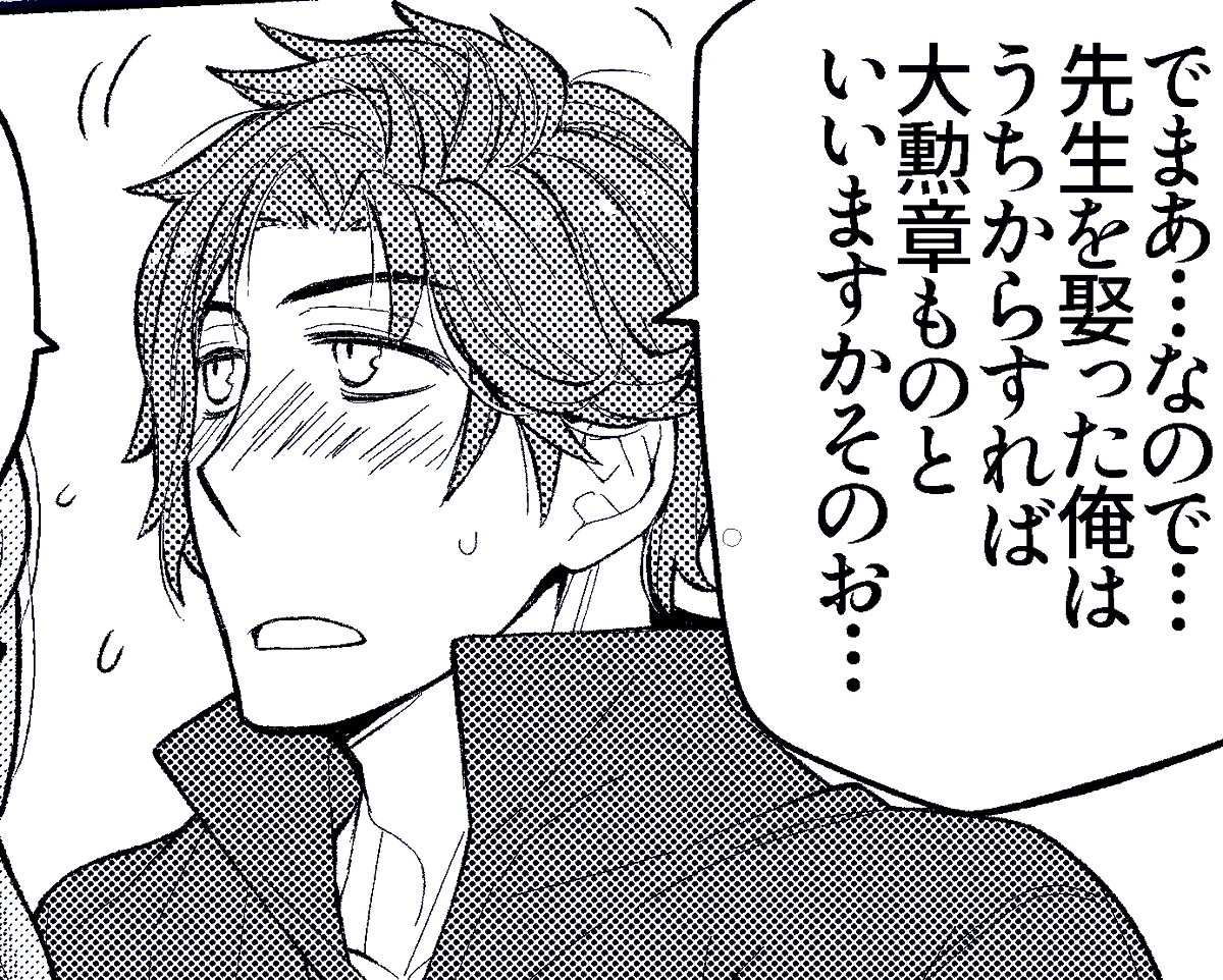 そういや「娶る」とか普段そうそう使わない単語よなあって思って記念に(記念) 