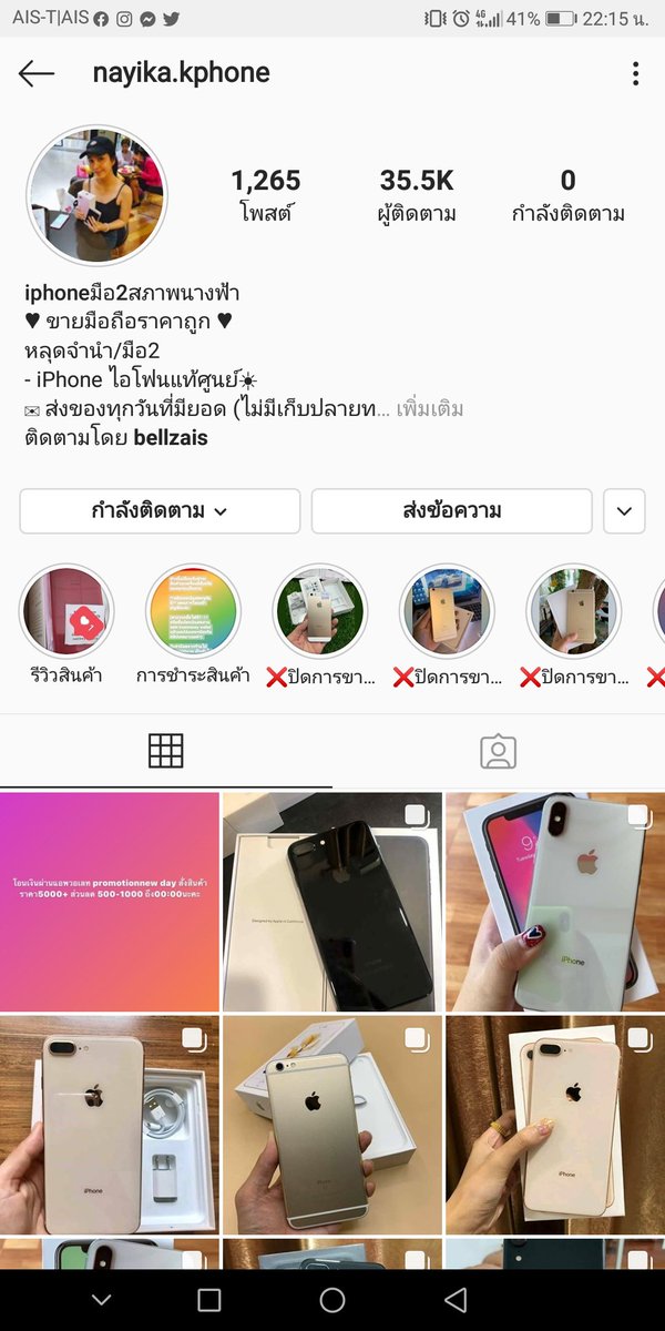 nayikaphone's tweet image. เราโดนโกงจาก IG : nayika.kphone​ เป็นจำนวนเงินเกือบหมื่นเเค่เราคนเดียว เเละมีคนโดนอีกหลายคนจากบัญชีนี้ยอดน่าจะเกิน 30,000 แน่นอนนี่เเค่ที่เรารู้ ถ้าใครเคยโดนหรือรู้ข้อมูลทัก DM มาค่ะ เรามีข้อมูลอยู่จำนวนหนึ่ง ช่วยๆกันค่ะ มันเปลี่ยนชื่อไปเรื่อยๆ #ทวิตดีคนรีน้อย #คนโกง
